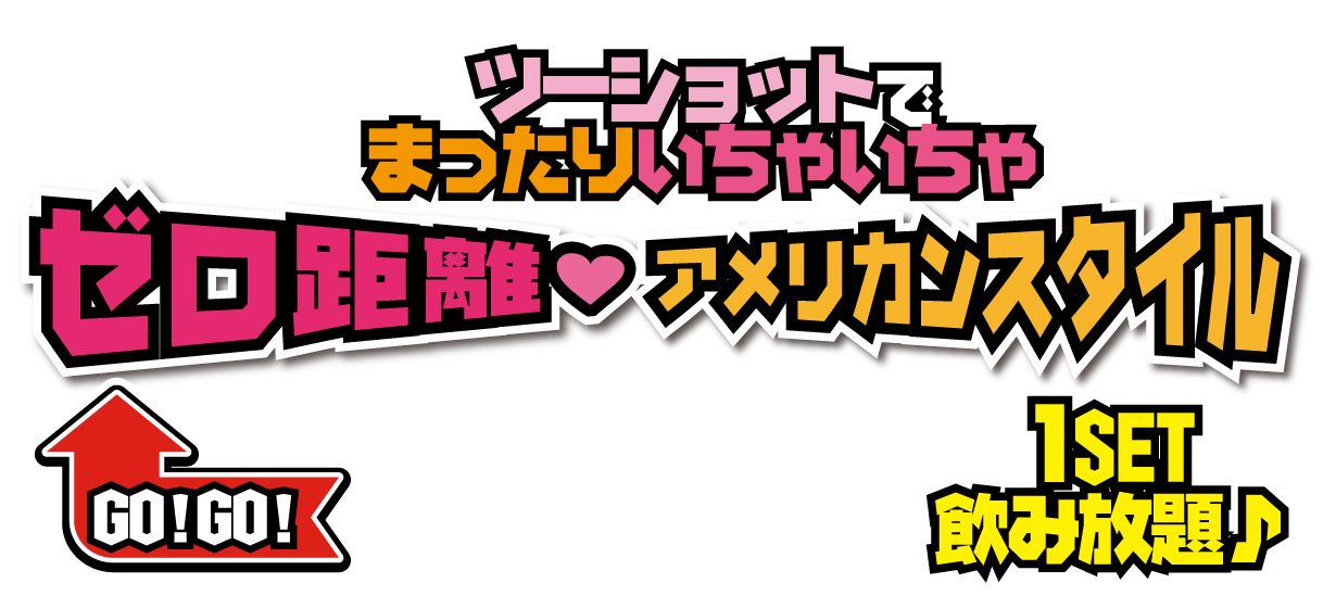 リニューアルオープン